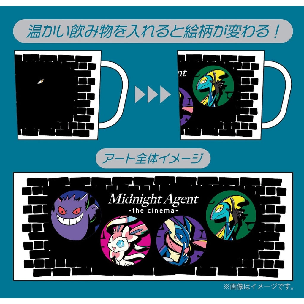 Changing Mug Midnight Agent -the cinema-