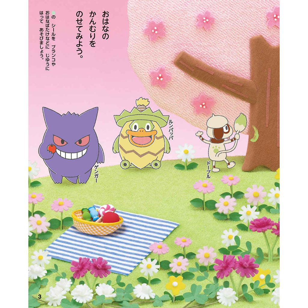 Inspiration sticker picture book Monpoke Nice to meet you!