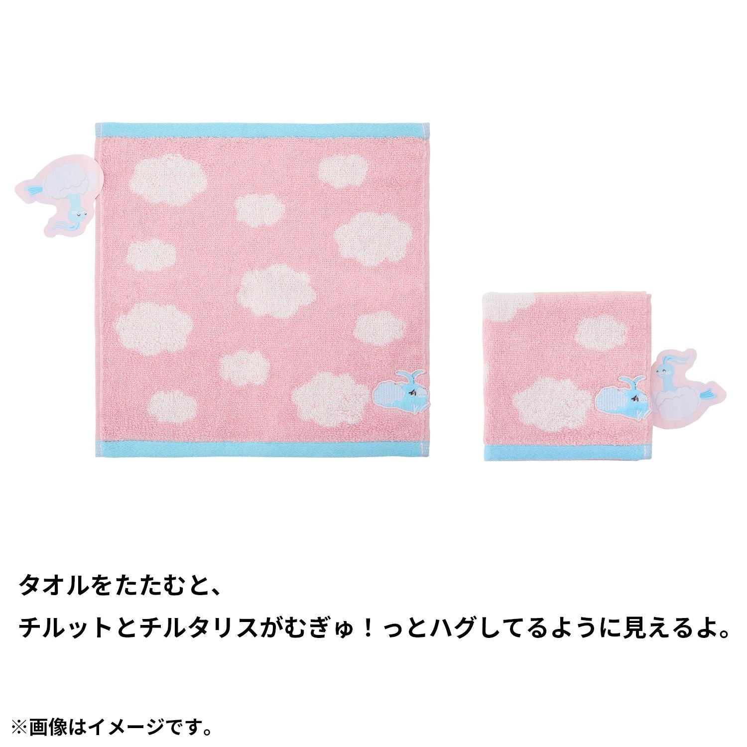Pokemon Center Online exclusive hand towel Nakibeso Chirutto & Chiltaris, Japanese collectible