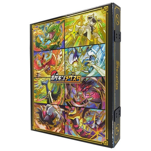 Mezasta Folder Set DX, a must-have for Pokemon collectors, shipped from Japan