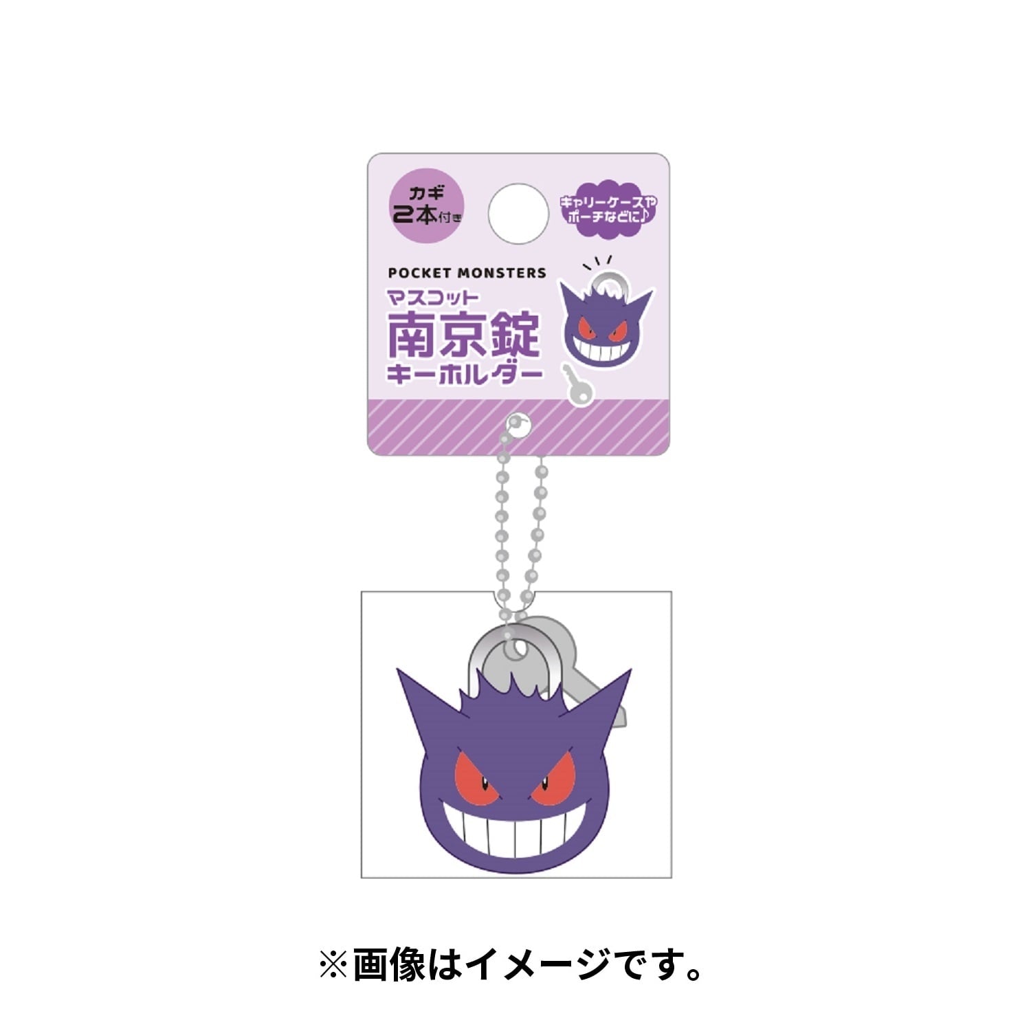 Authentic Gengar keychain from Pokemon Center Online, shipped from Japan