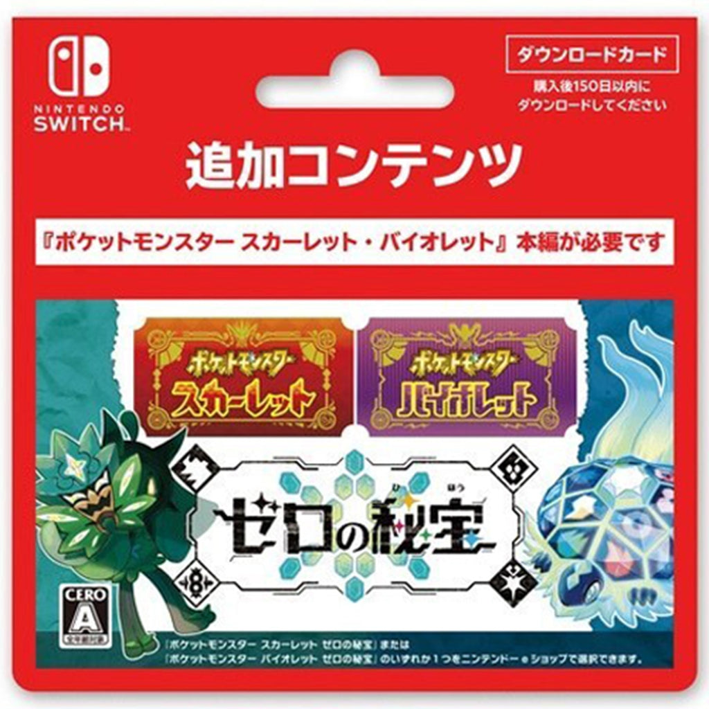 [DL deadline: 150 days after ordering] "Pokémon Scarlet Violet Zero's Treasure"