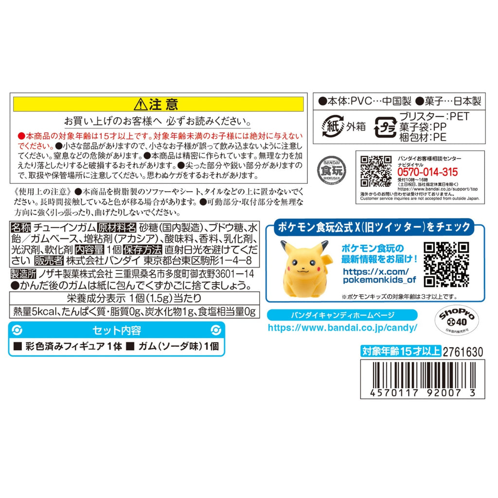 Pokemon Scale World Johto Region 18 Ordile