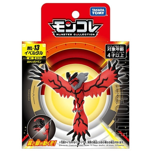Yveltal Pokemon figure, Japan exclusive, collectible model