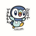 B-SIDE LABEL Pokemon Sticker BIG Piplup, a water-type penguin Pokemon from Japan, featuring a cute Piplup character