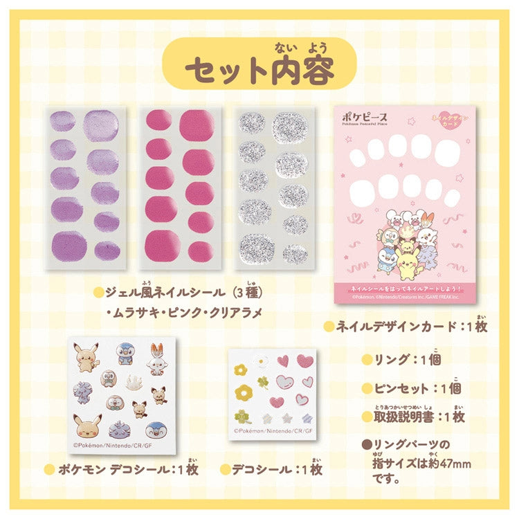Poke Piece Clear Nail Set Basic