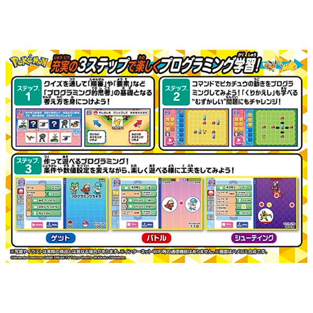 Close-up of Pikatto Academy PC set, highlighting educational features and Japanese quality