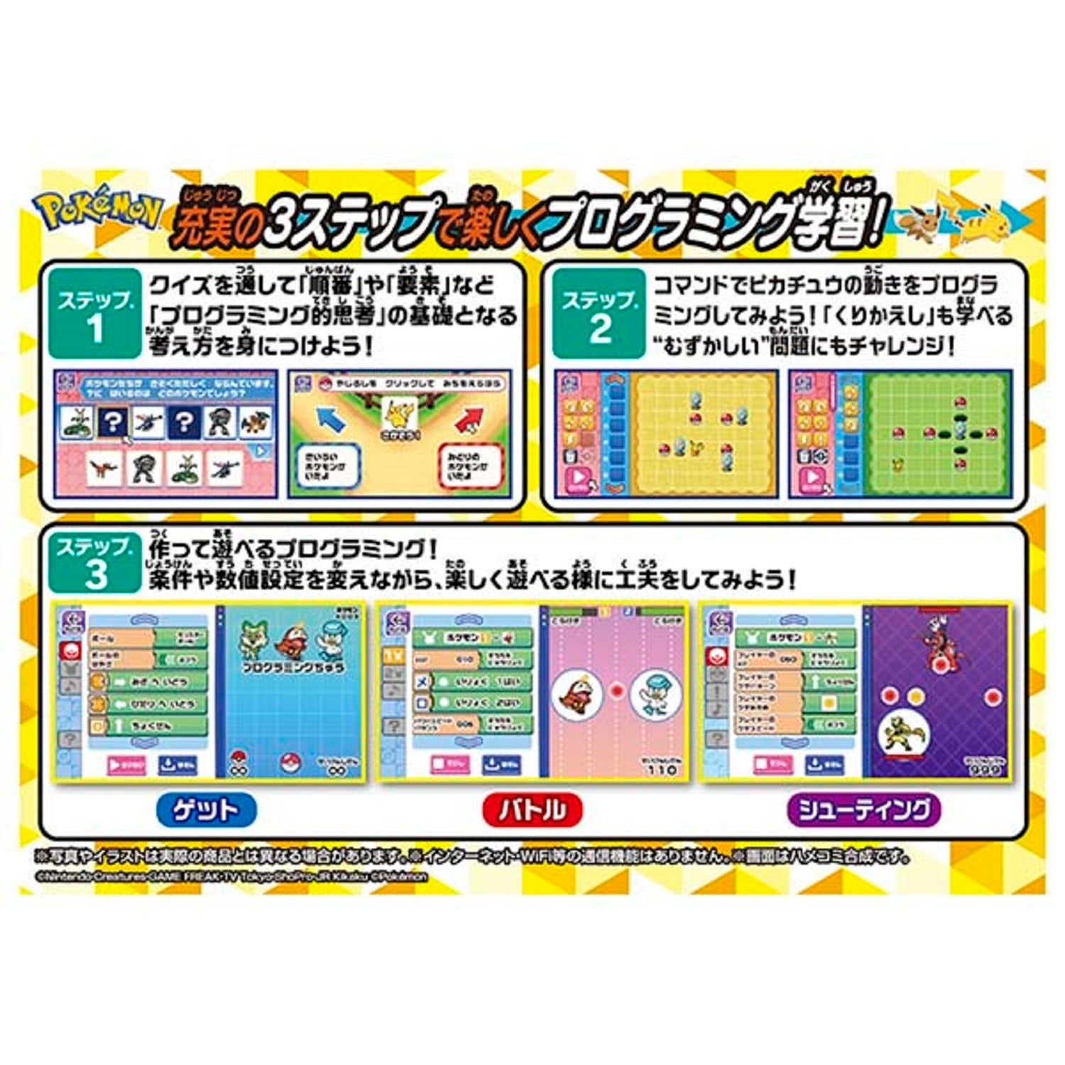 Close-up of Pikatto Academy PC set, highlighting educational features and Japanese quality