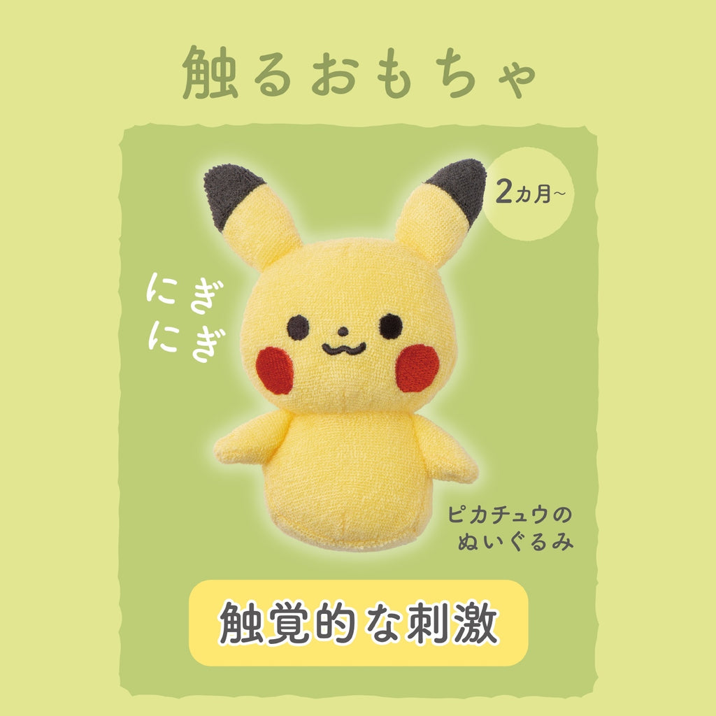 Monpoke Rattle Set Pikachu