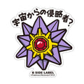 B-SIDE LABEL Pokemon sticker 121