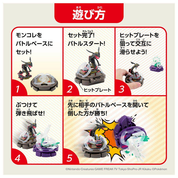 Authentic Pokemon Monster Collection Battleze figure, ships from Japan