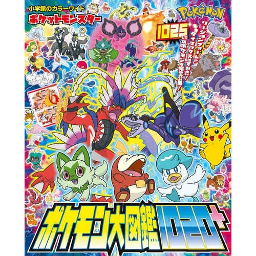 Pokemon encyclopedia 1020+
