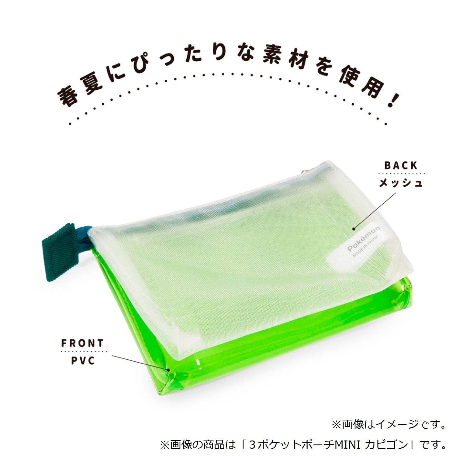 3 pocket pouch MINI Nymphia