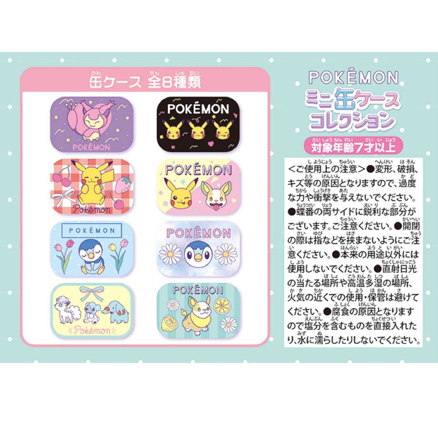 Pokemon Center Japan Mini Can Case with unique design, sourced from Japan