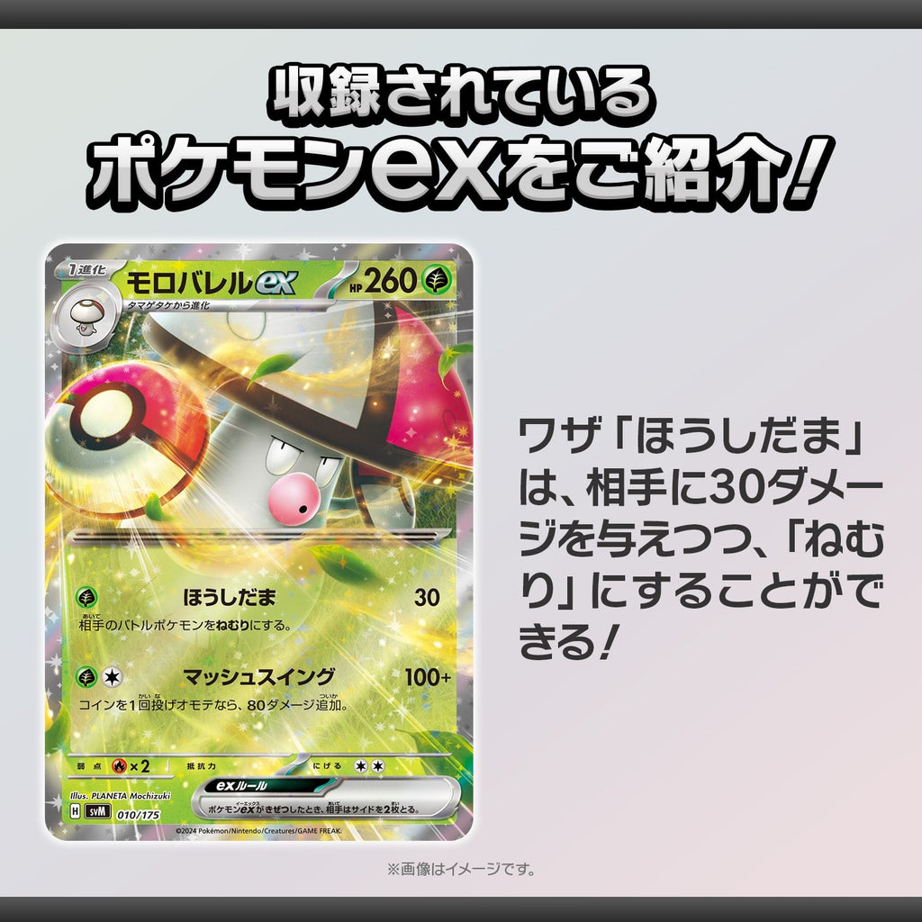 Pokémon TCG Scarlet & Violet Generations Starter Deck Reshiram ex & Amoonguss ex