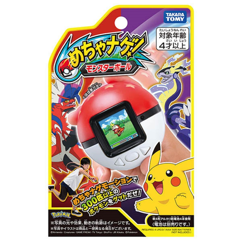 Rear view of Pokemon Monster Ball, Japanese text and authenticity seal
