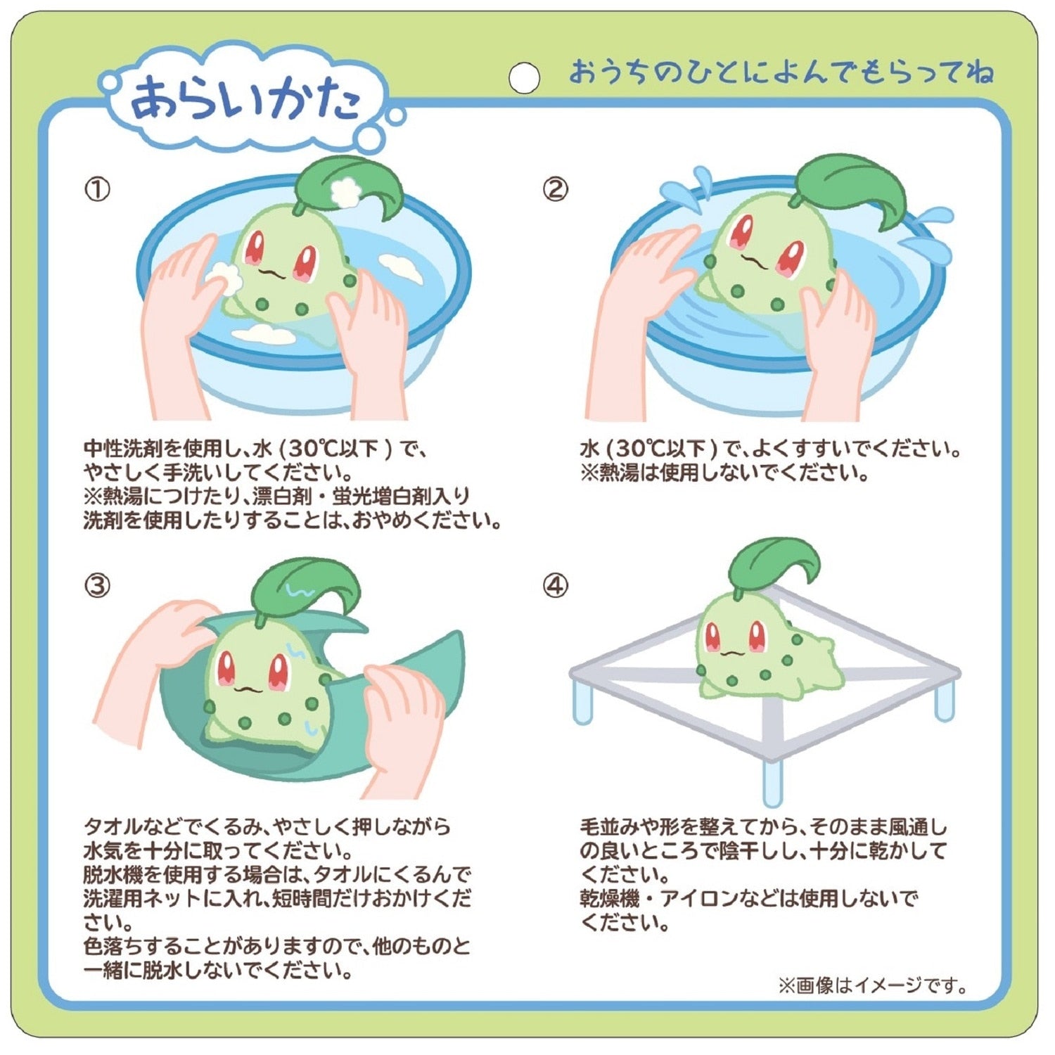 Chikorita plushie, official Pokemon Center Online product from Japan