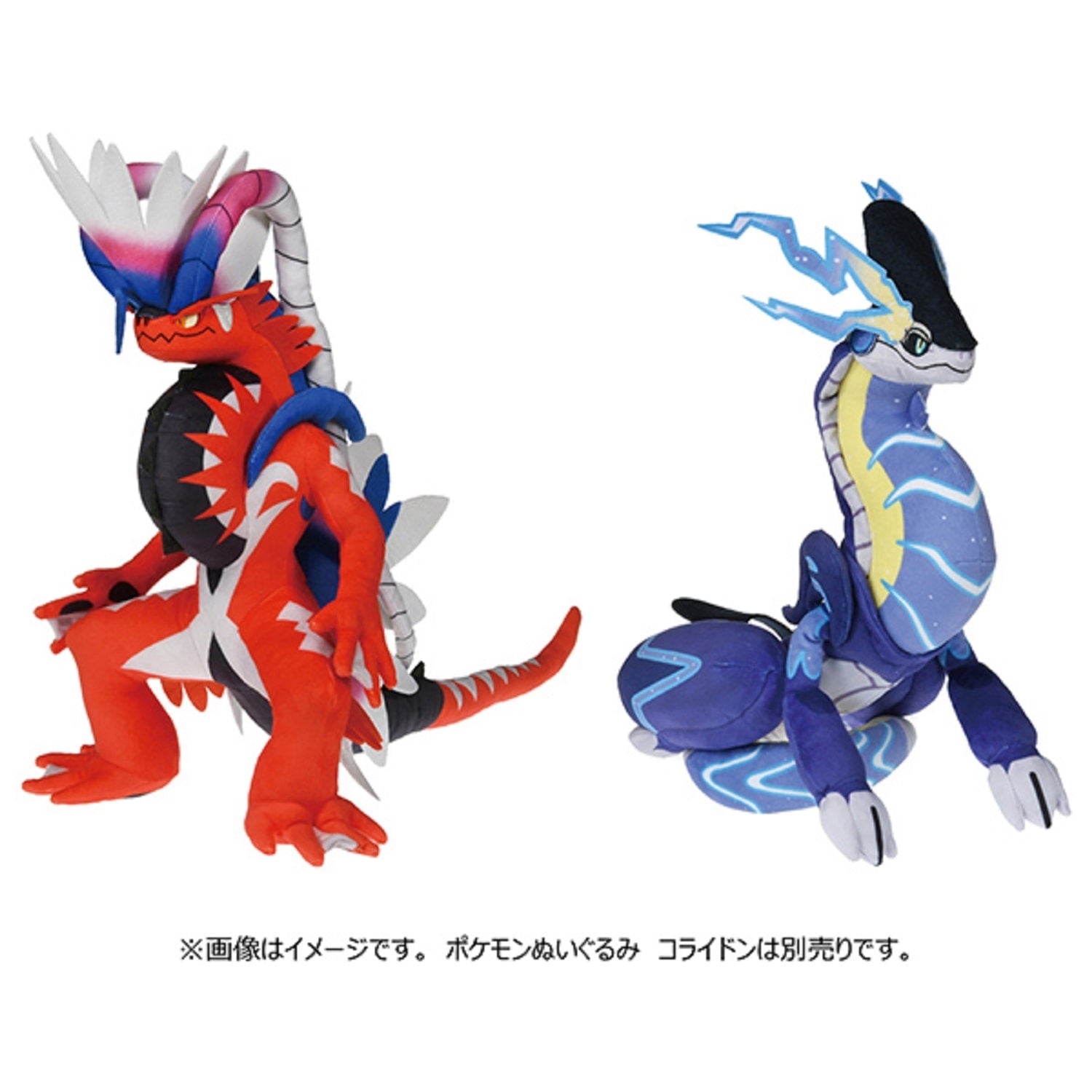 Pokemon Miraidon collectible plushie with rare design from Japan