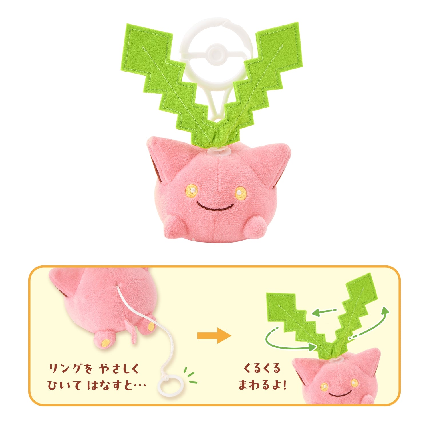 Swaying! Mascot Midarazaki Hanekko