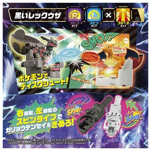 Authentic Pokemon Ultimatch 06 Black Rayquaza set from Japan, with a weight of 950g