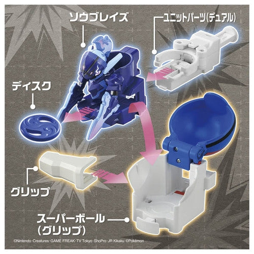Japan exclusive Sawblaze figure, Pokemon Ulti Match series, packaging