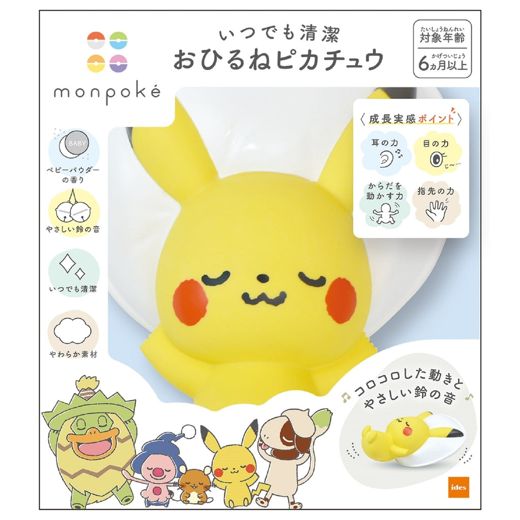 Monpoke Hirune Pikachu
