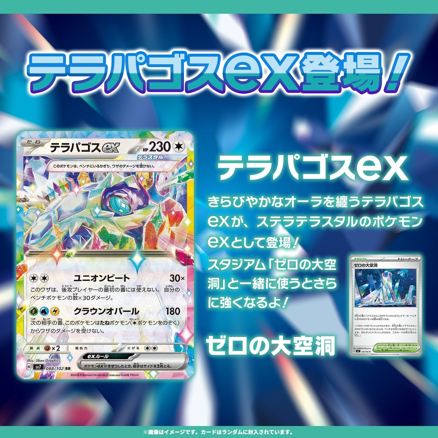 Pokémon TCG Scarlet & Violet Stella Miracle Booster Box | Japan