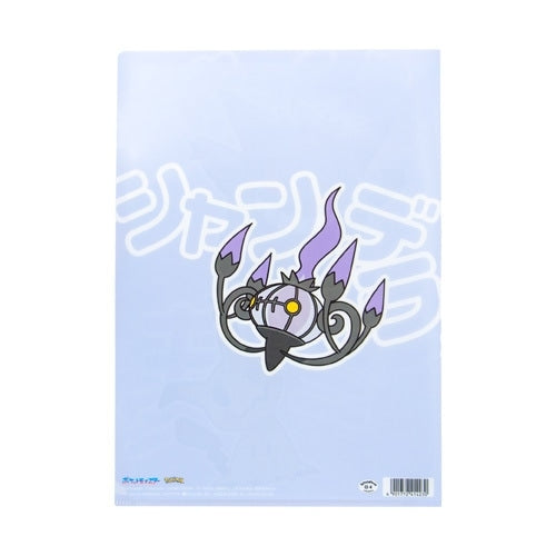 Clear file (B Gengar & Mimikyu & Chandelure)