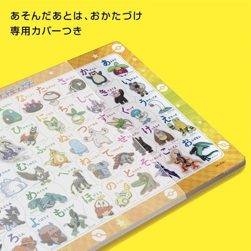 Japanese Pokemon Child Puzzle 47P with educational Hiragana content