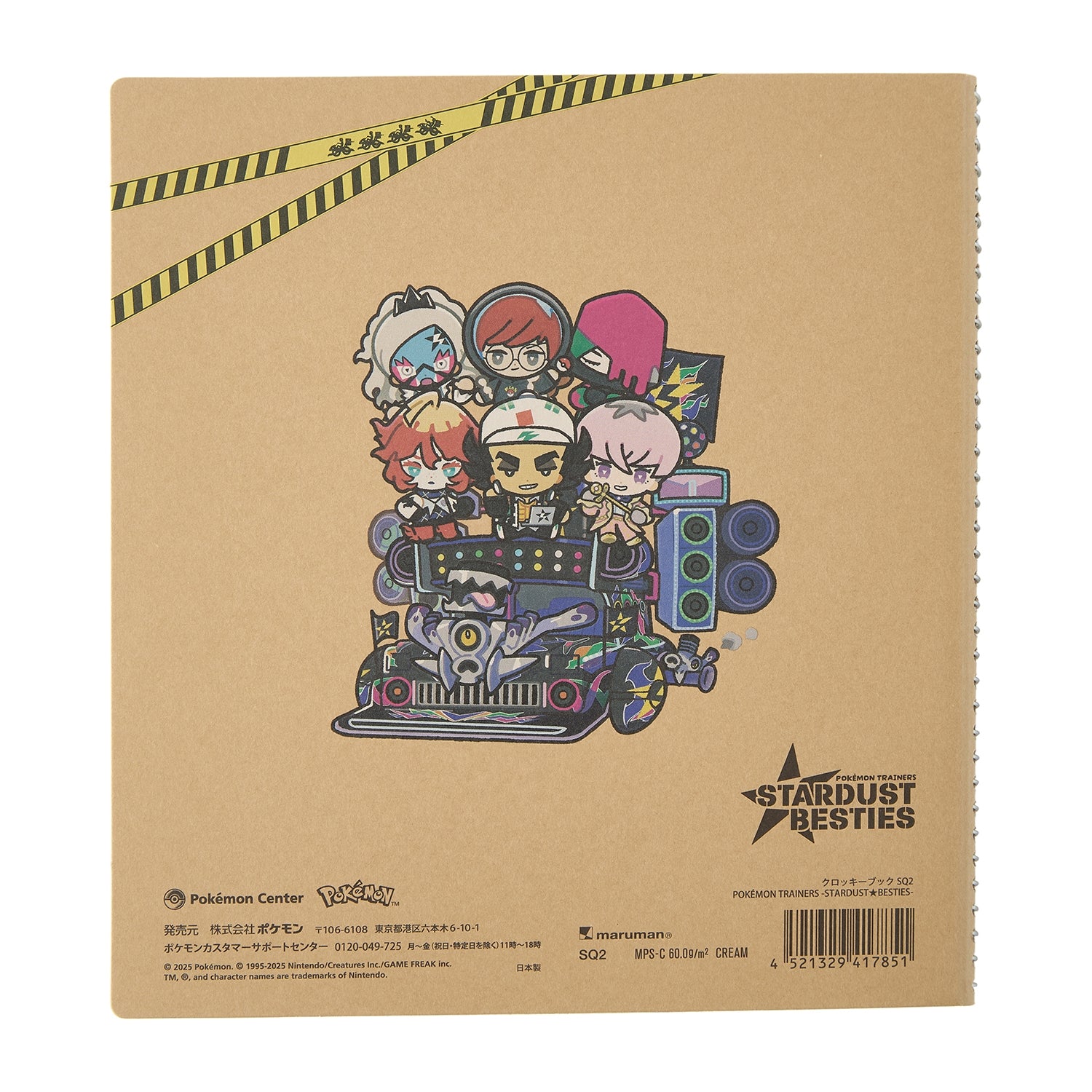 Pokemon Croquis Book SQ2 Japan exclusive collector item, close-up of cover art