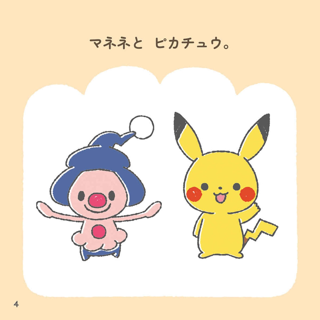 Is the Monpoke play book moving?