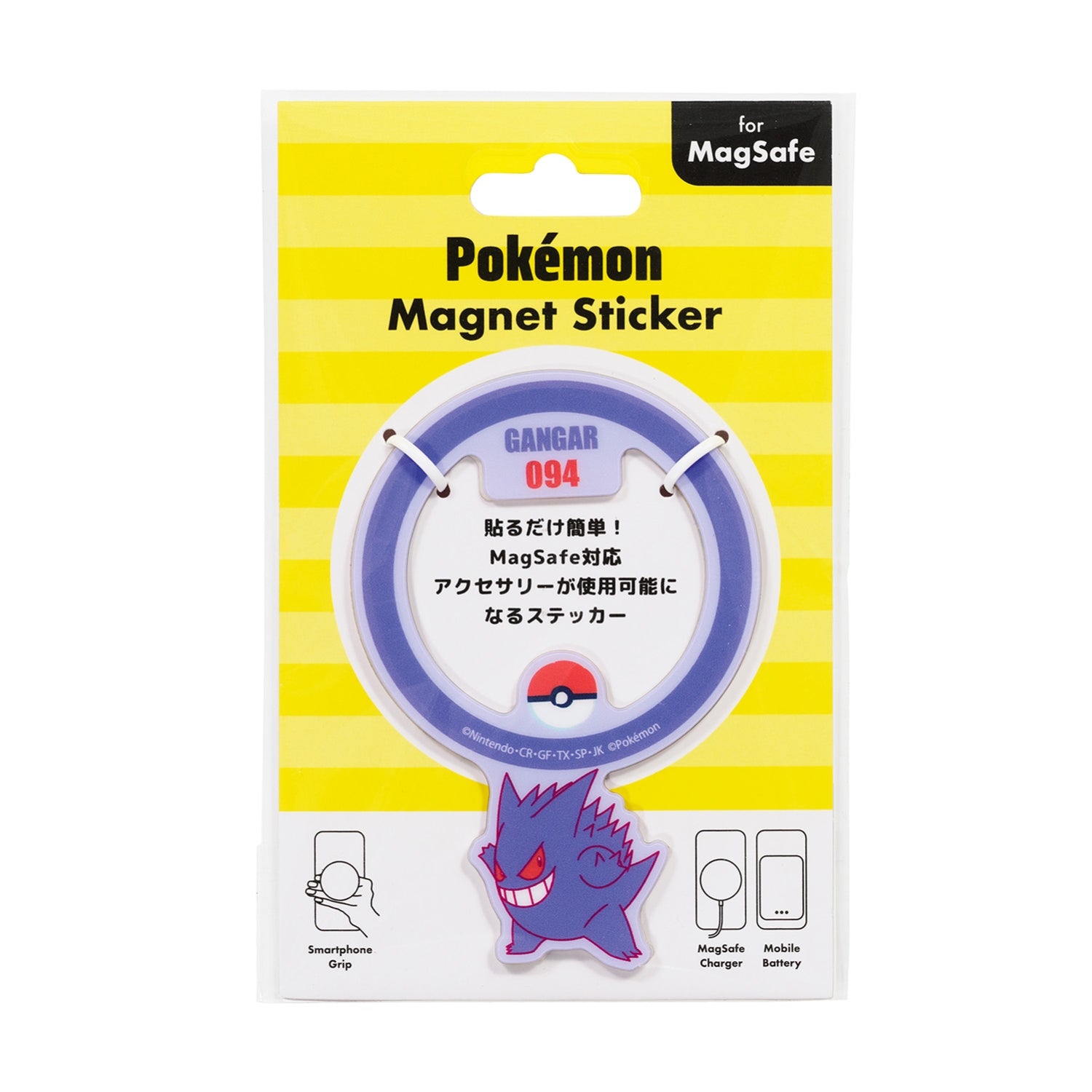 MagSafe compatible magnetic sticker Gengar