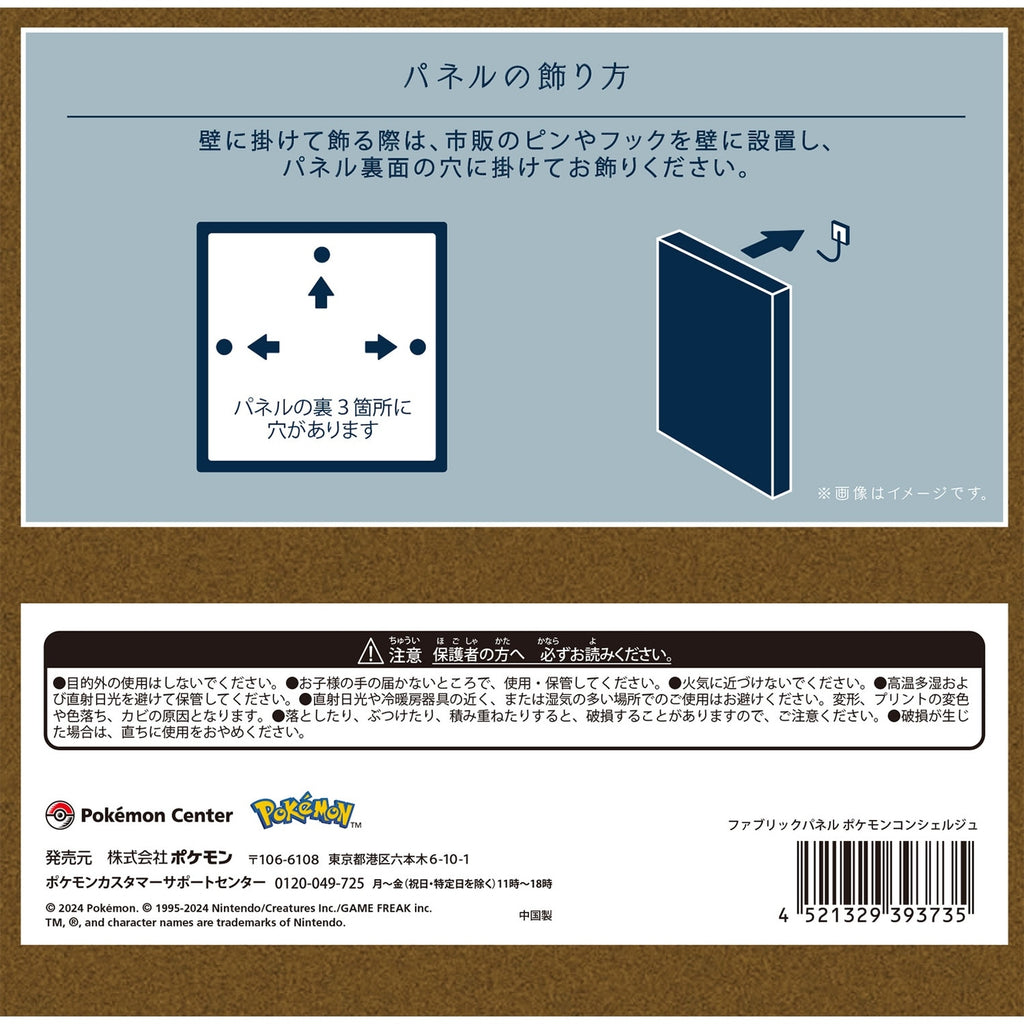 Official Pokemon Center Japan Fabric Panel, licensed product from Japan