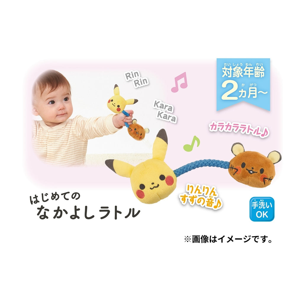 Monpoke first gift set