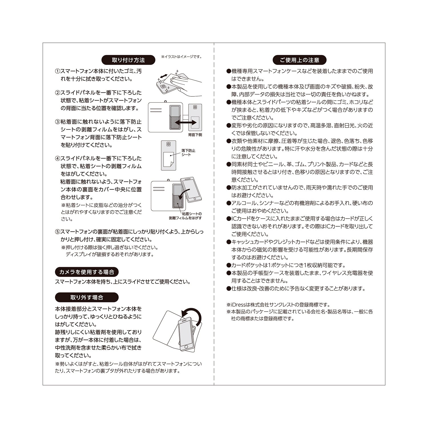 Denim multi-smartphone case Nyaoha & Hogeta & Kwass