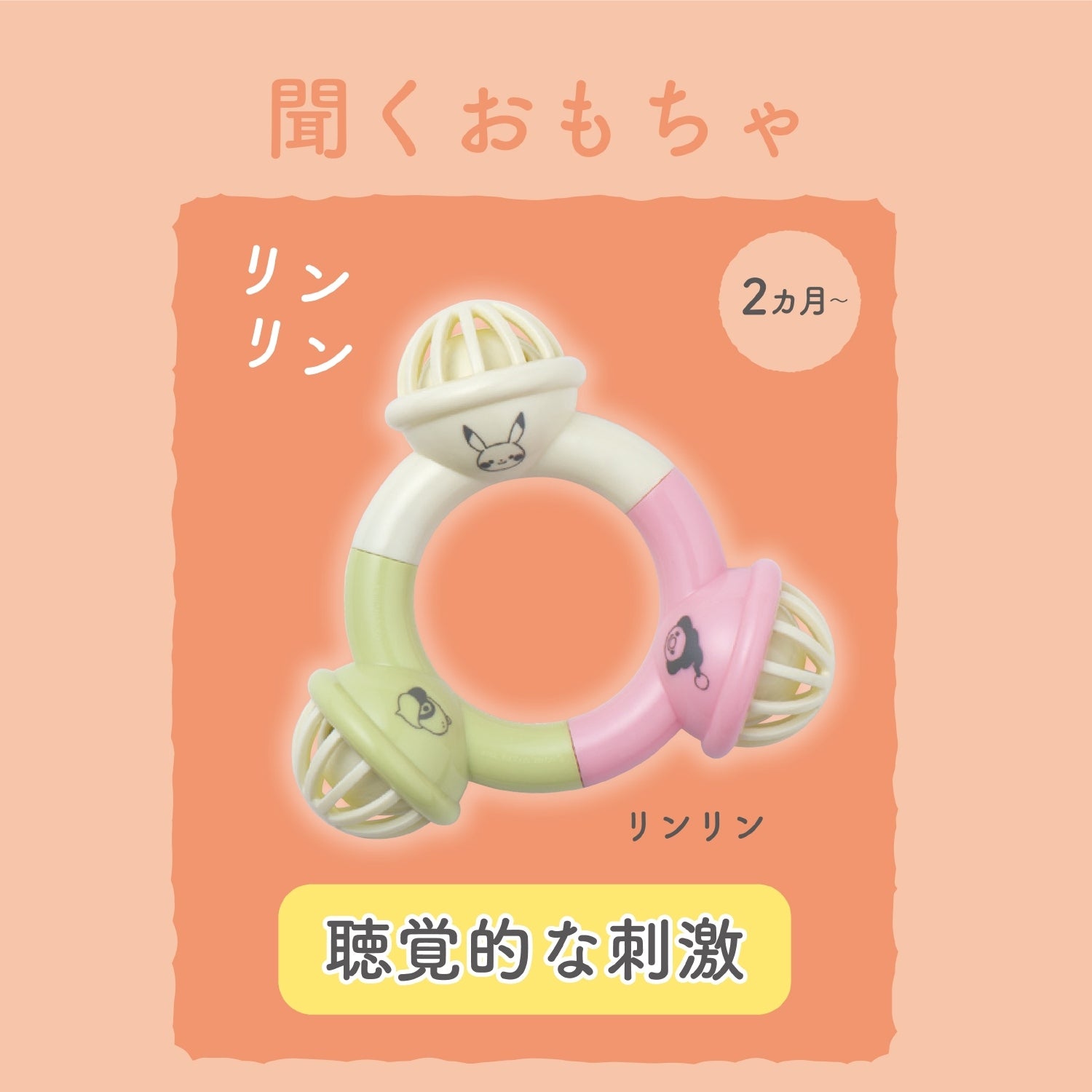 Monpoke Rattle Set Eevee