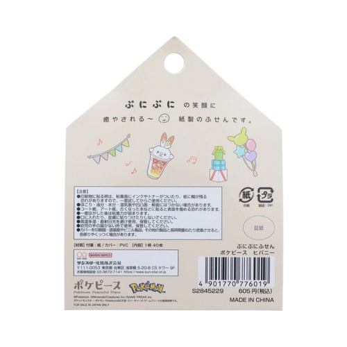 Scorbunny collectible figure, official Pokemon Center Japan product, front view