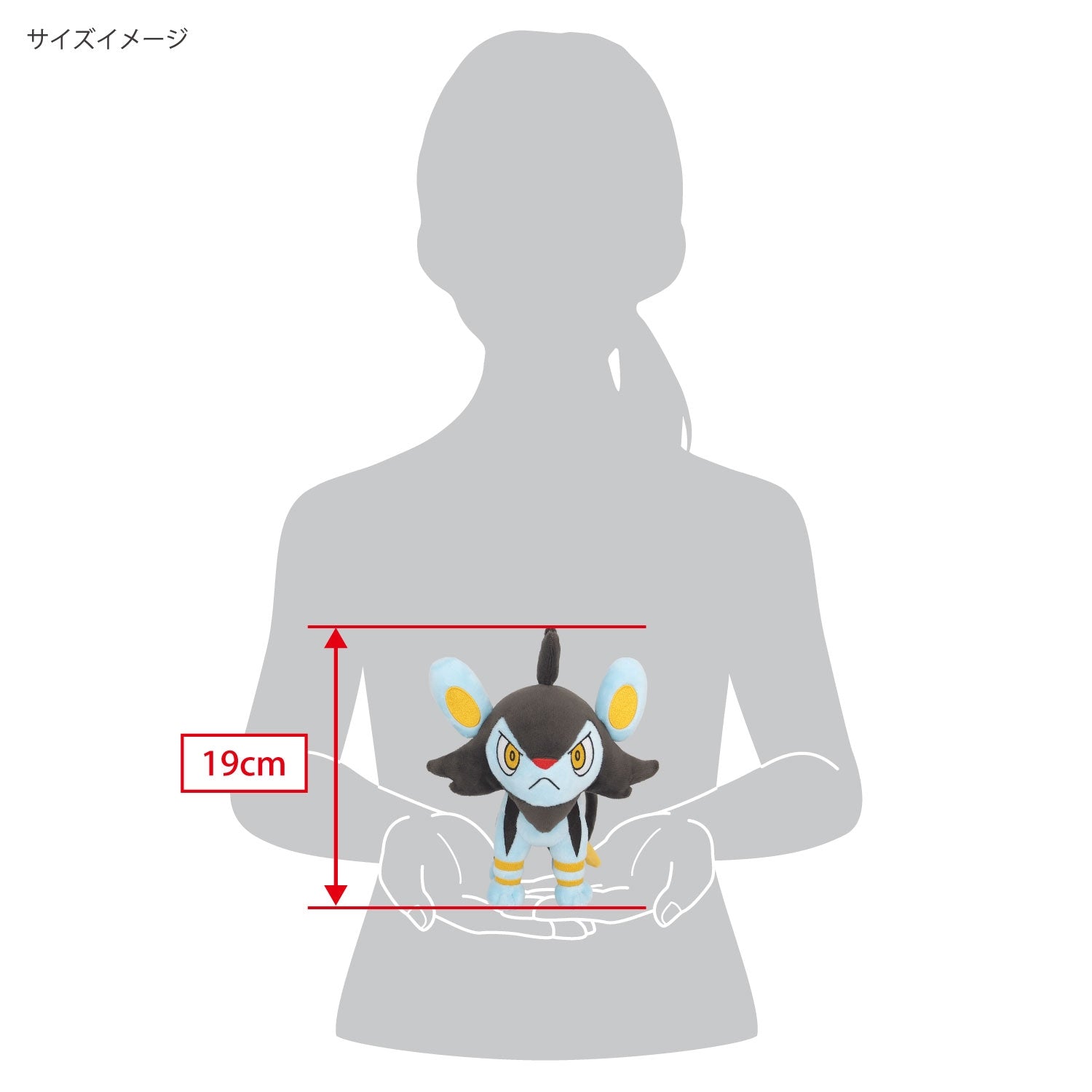 Pokemon Luxio plush toy sitting pose, imported from Japan