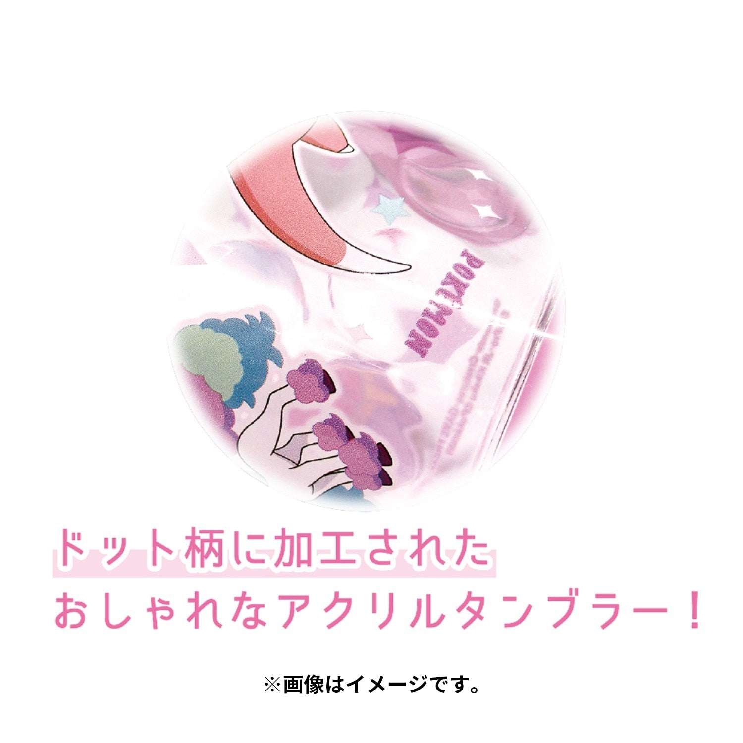 Dot tumbler Esper type
