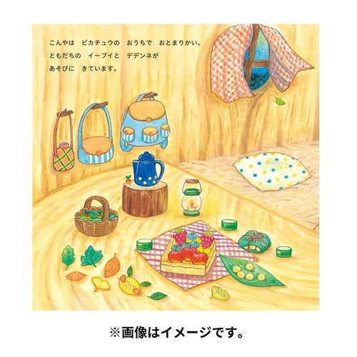 Monpoke picture book series Pikachu and Yoru no Tanken