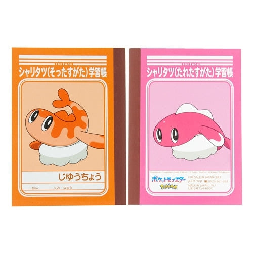 Back cover of Pokemon Mini Study Book Set 8-C with Japanese text and anime characters from Japan