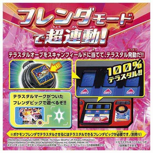 Detailed Pokemon Terrastal Orb, showcasing Japanese craftsmanship and design