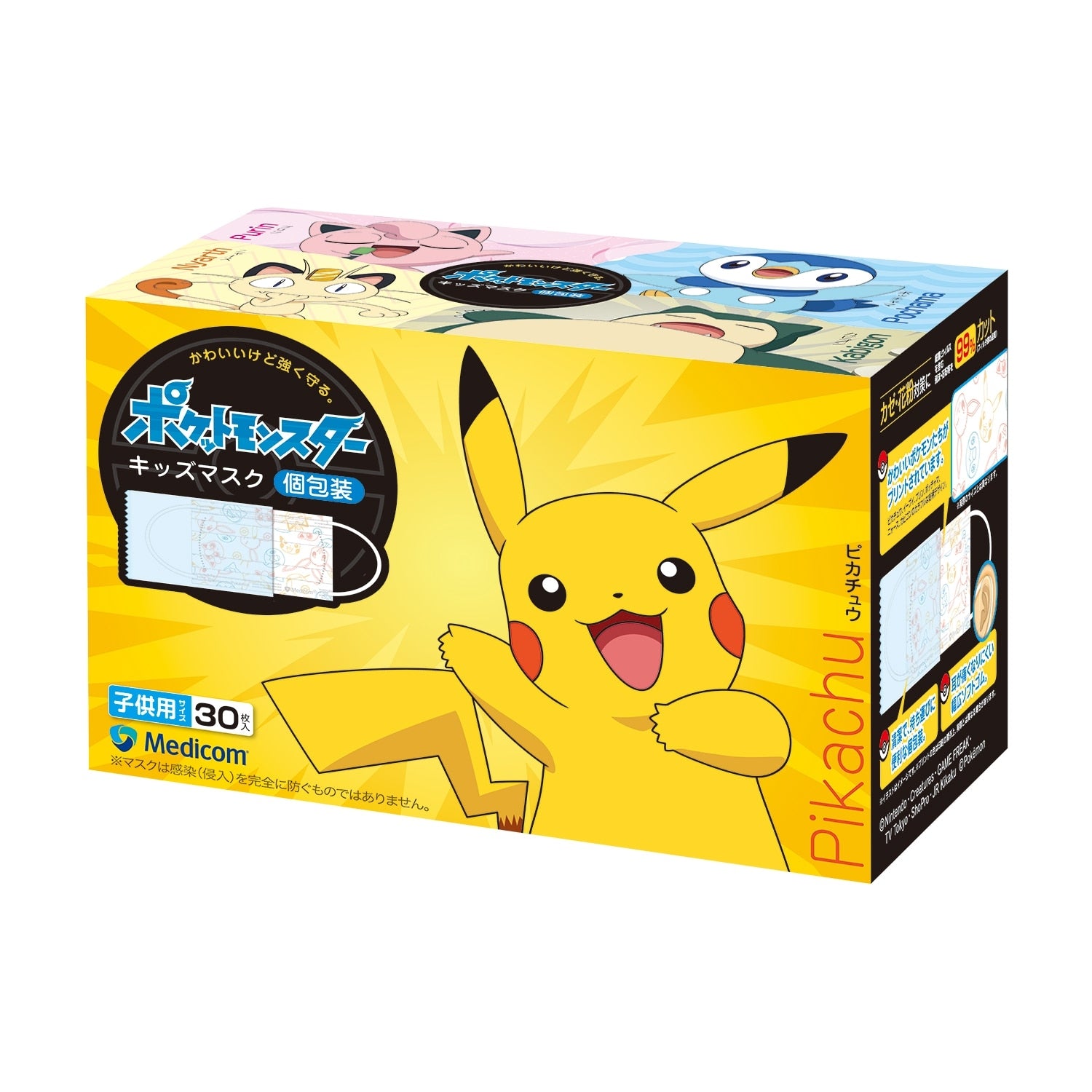 Kids Mask_Individually wrapped 30 pieces