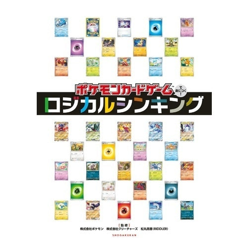Learn with the Pokemon card game! logical thinking