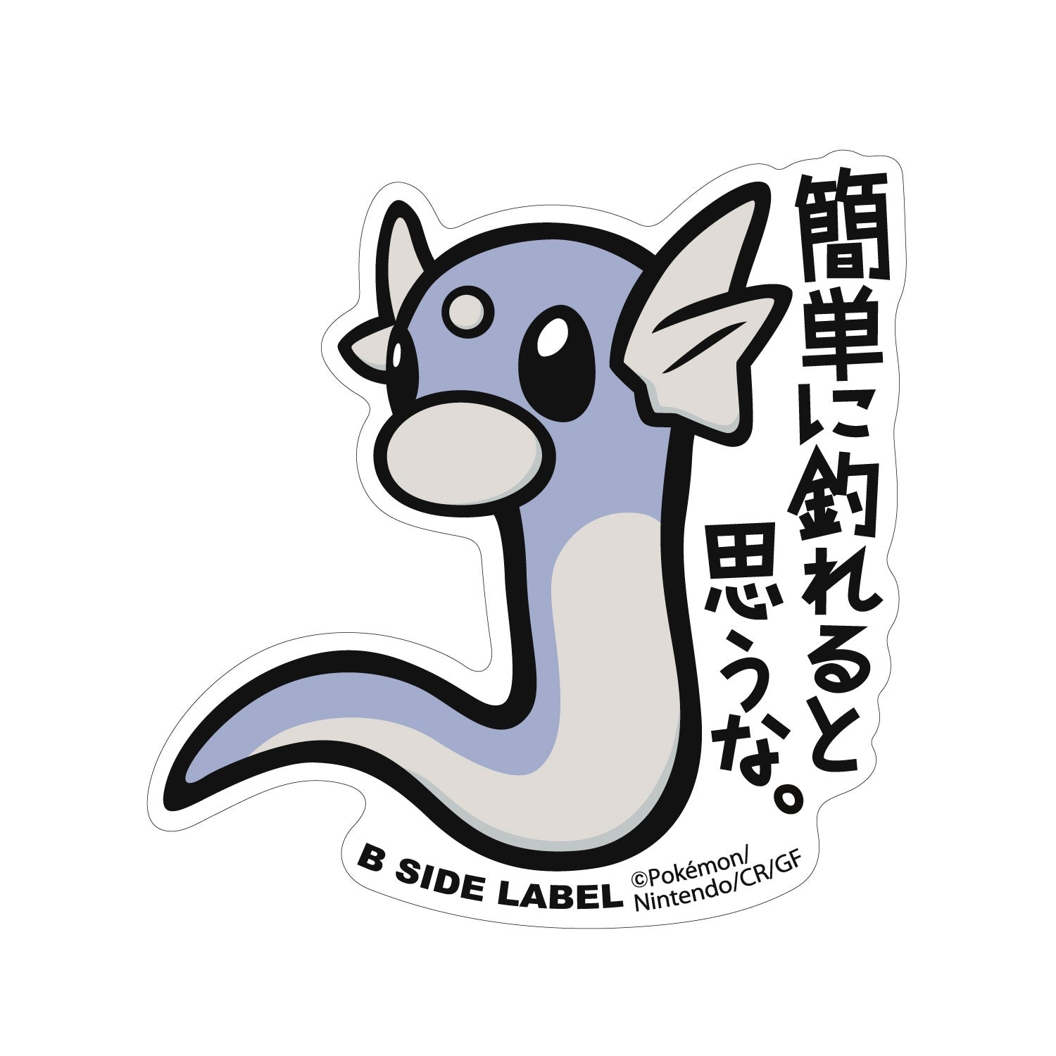 B-SIDE LABEL Pokemon Sticker BIG Mini Ryu, Dratini artwork from Japan