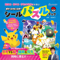Pokemon sticker puzzle book