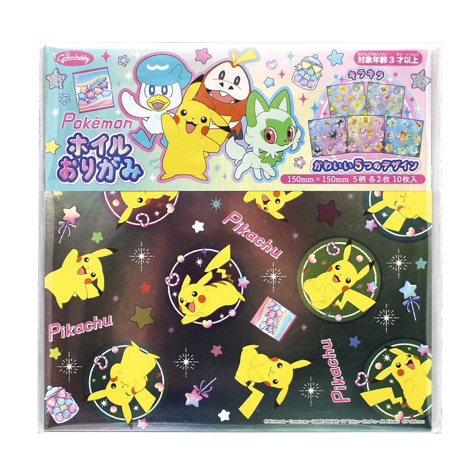 Pokemon Foil Origami from Japan, shiny silver finish