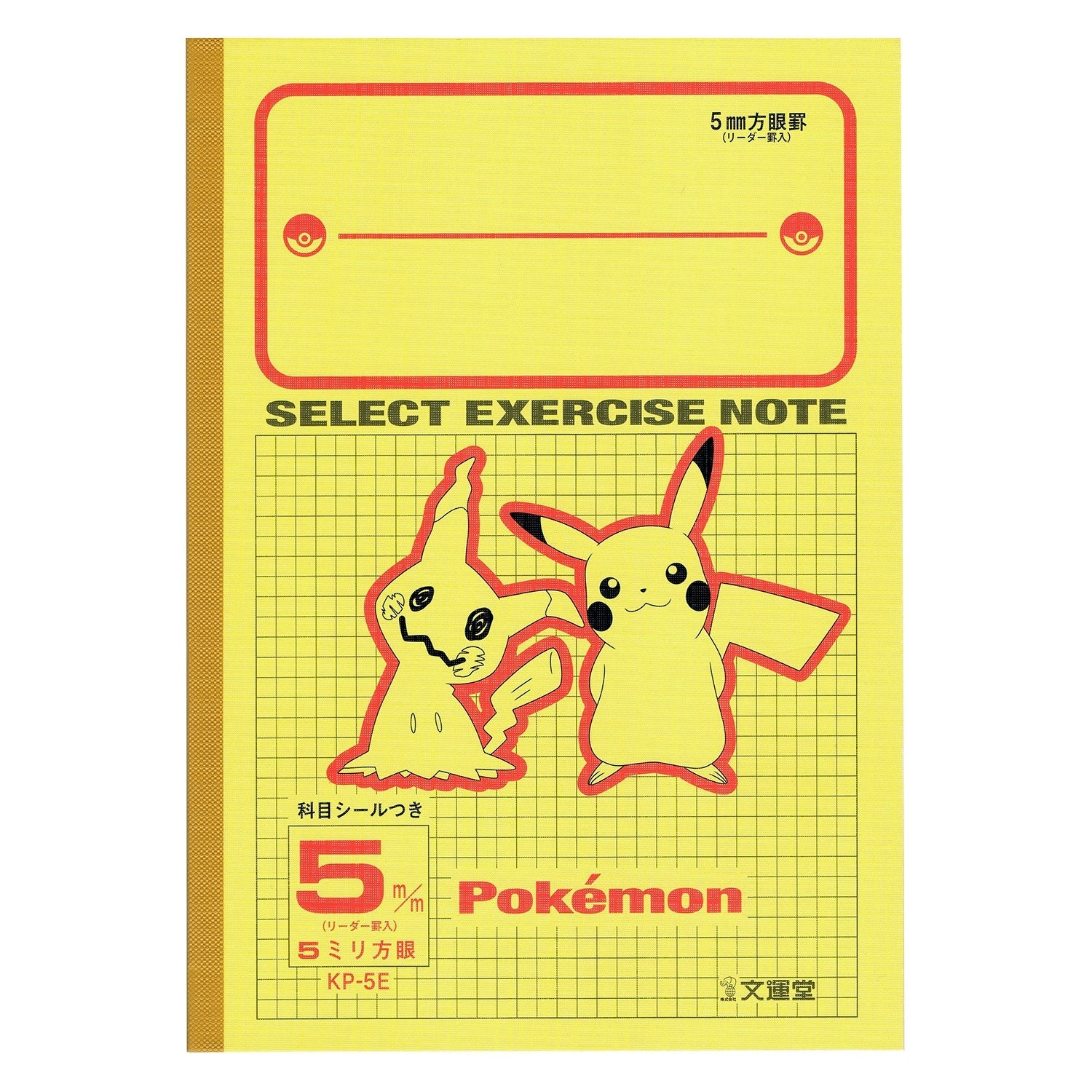 Pikachu study book with 5mm square grid from Japan