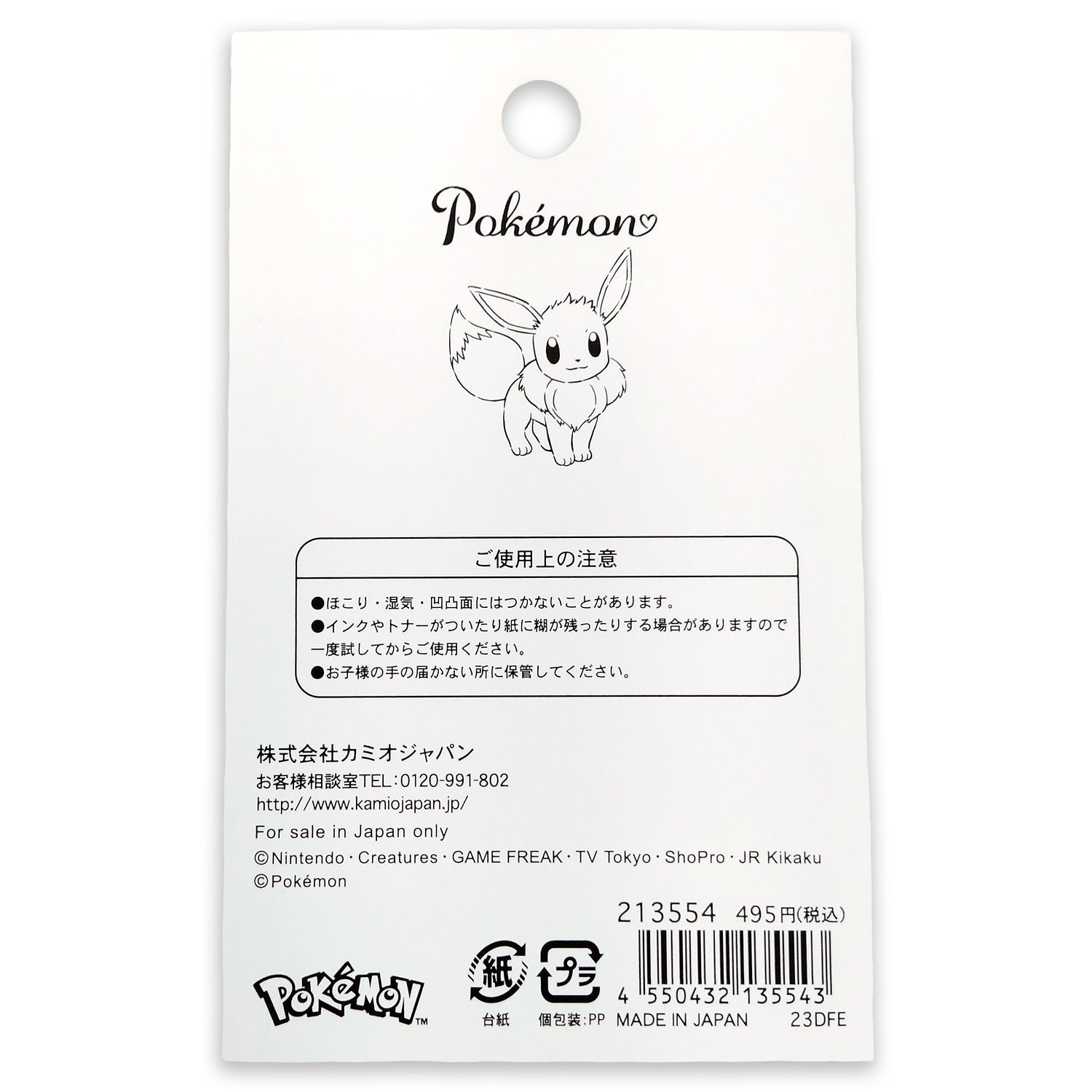 Official Pokemon Center Japan Eevee sticky notes with collectible packaging from Japan