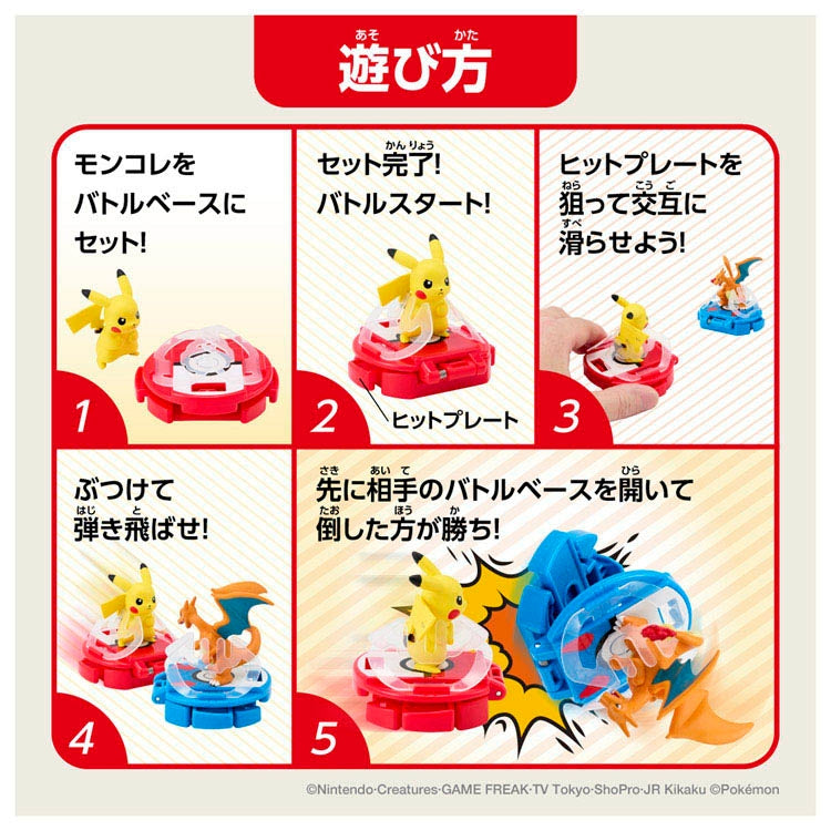 Battleze Pikachu VS Charizard figure, rare anime collectible from Japan with Pikachu in attack pose